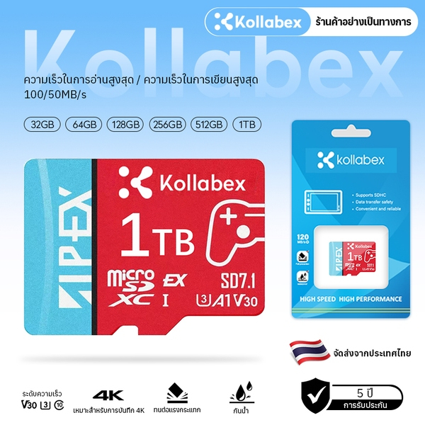 Kollabex Micro Sd Card Extreme 32GB 64GB 128GB 256GB 512GB 1TB SDXC อ่าน160Mb/S เขียน 90Mb/S  สำหรับเกมส์
