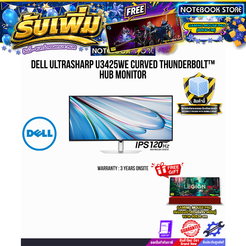 Dell UltraSharp U3425WE Curved Thunderbolt Hub Monitor/ประกัน 3 Years+Onsite