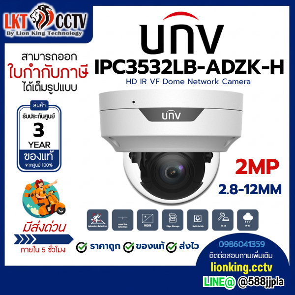 UNIVIEW 2MP IPC3532LB-ADZK-H 2.8-12MM