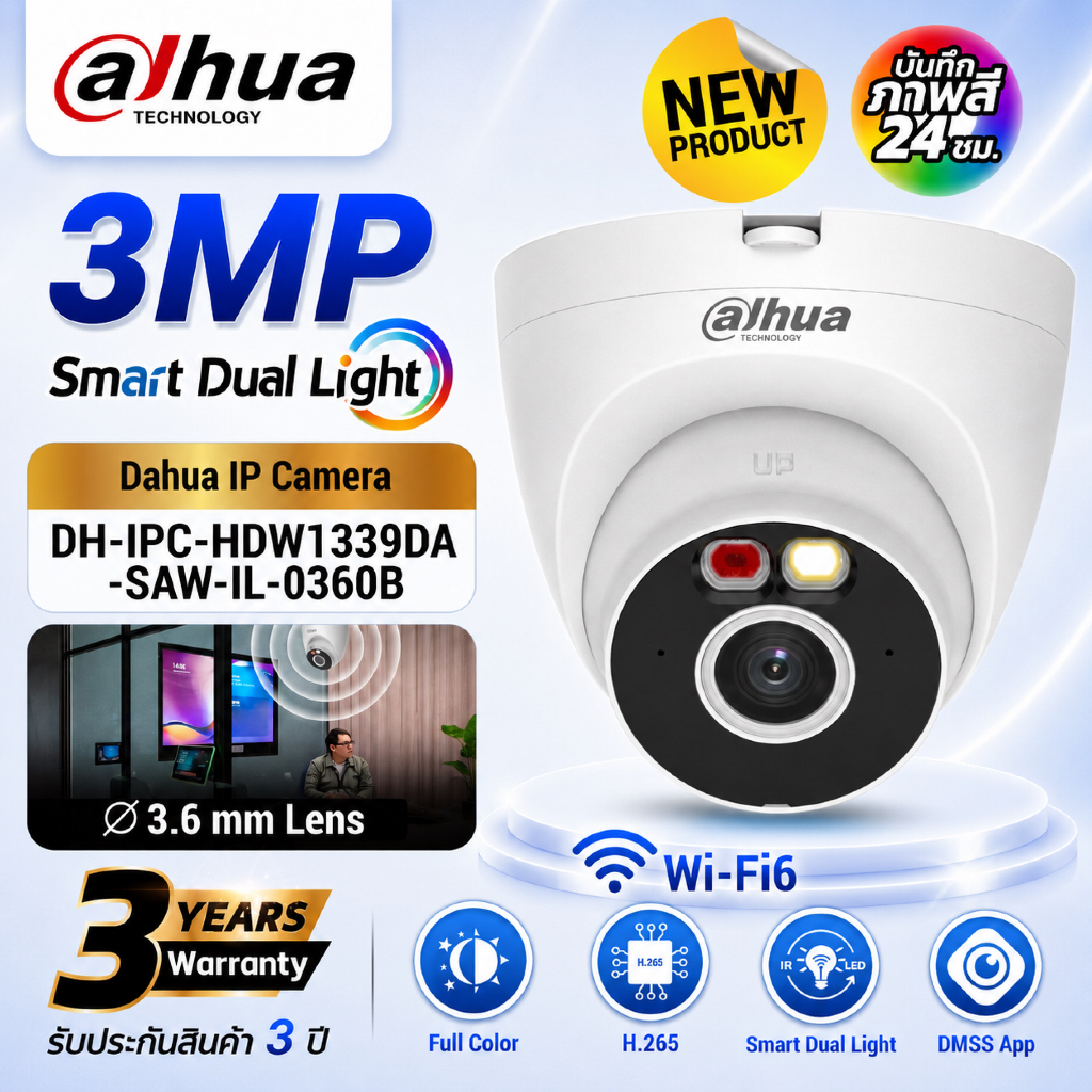กล้อง Dahua รุ่นDH-IPC-HDW1339DA -SAW-IL-0360B  คมชัด 3 ล้าน Wi-Fi Network Camera สินค้าใหม่
