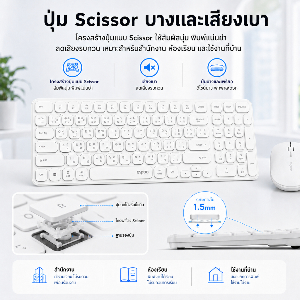 Rapoo 9320M ชุดคีย์บอร์ดและเมาส์ไร้สายหลายโหมด รองรับ 2.4G และ Bluetooth ใช้ได้กับหลายอุปกรณ์ Alkaline AAA 2 ก้อน รูปที่ 2