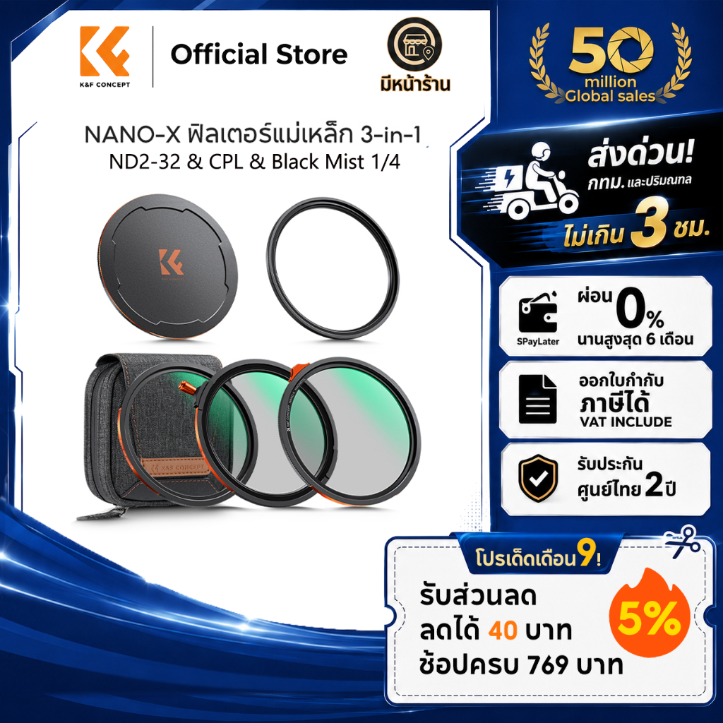 K&F CONCEPT NANO-X Magnetic 3-in-1 Filter Kit ND2-32&CPL&Black mist Filter For Lens(67/72/77/82mm)