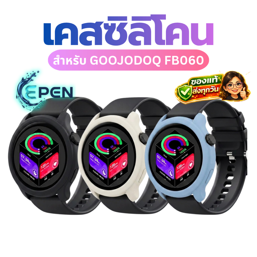 เคสซิลิโคน สําหรับ Goojodoq FB060 *เคสเทียบรุ่น* Silicone case