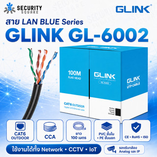 GLINK สายแลน CAT6 OUTDOOR 100 เมตร รุ่น GL-6002 (BLUE SERIES) สาย LAN เกรดคุณภาพสูง สำหรับใช้ภายนอกอาคาร