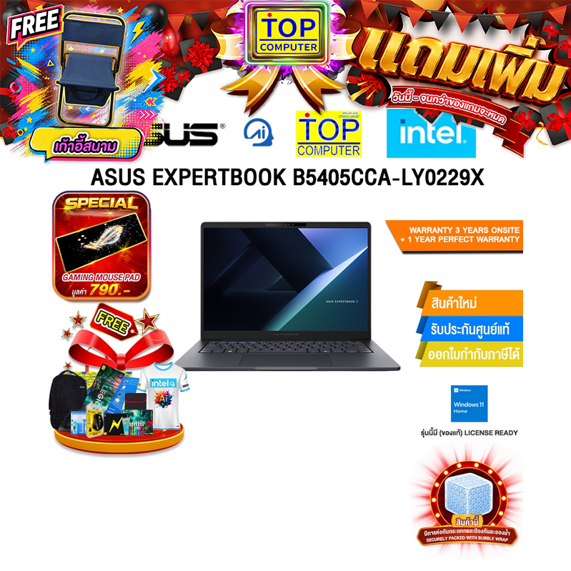 ASUS EXPERTBOOK B5405CCA-LY0229X /Ultra 7 255H/ประกัน 3 Years Onsite + 1 Year Perfect warranty