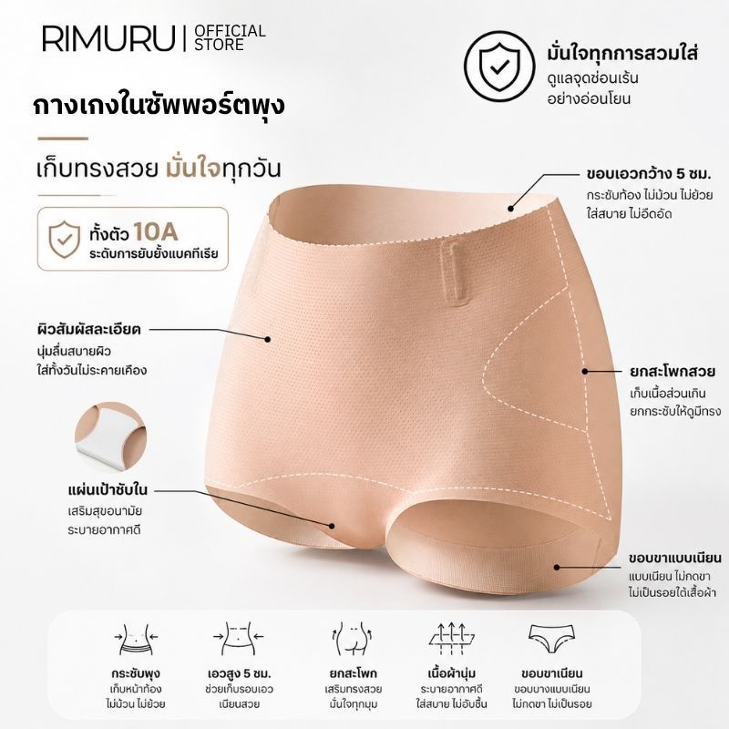RIMURU كلوت مشد للبطن بخصر عالٍ — صورة 5