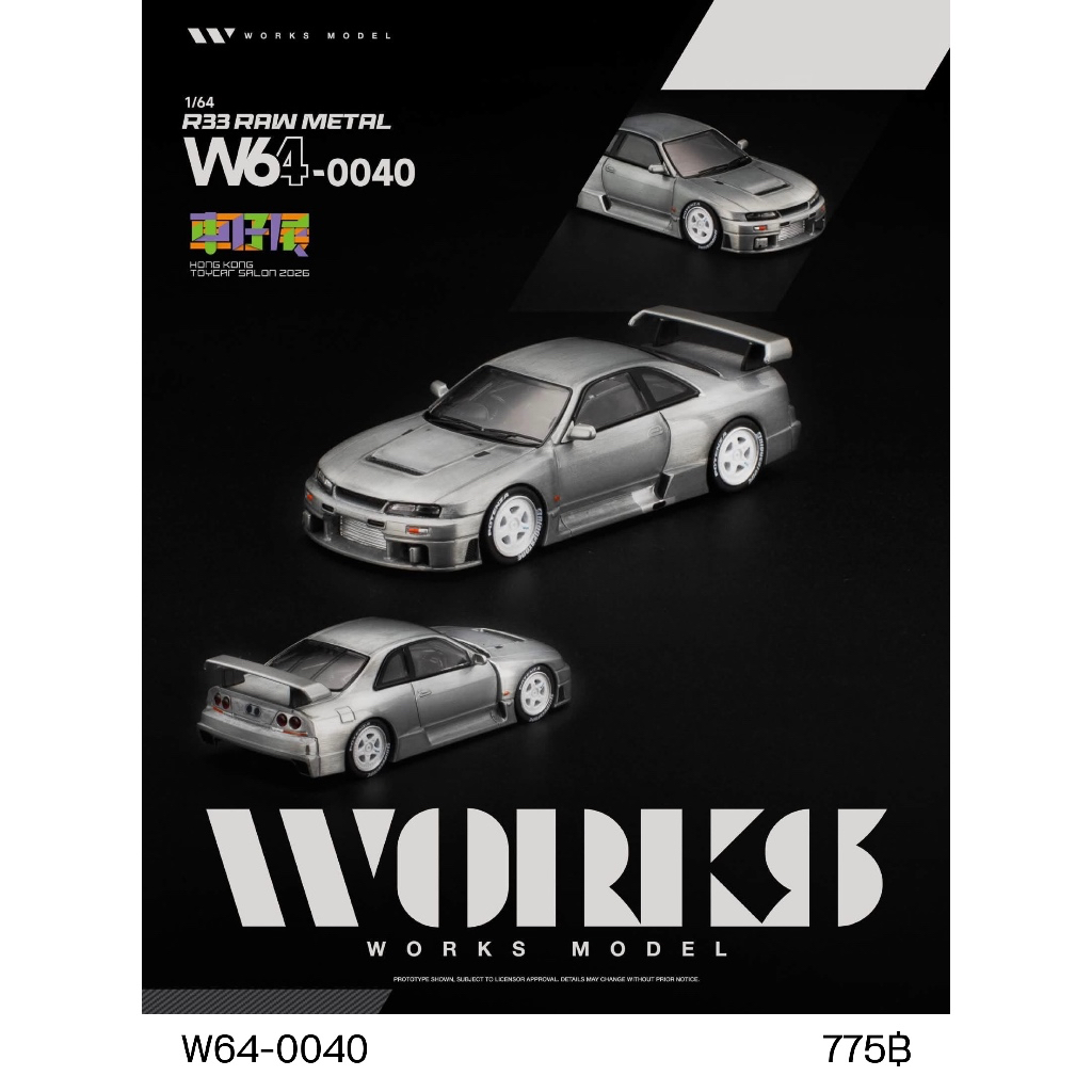 W640040 - Works Model 1/64 R33 Raw Metal Hong Kong Toy Car Salon 2026