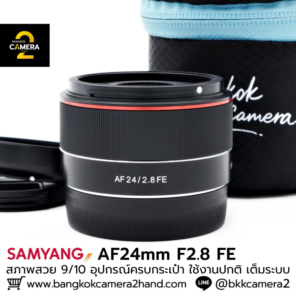 Samyang AF24mm F2.8 FE For Sony FE-mount อุปกรณ์ครบกระเป๋า เลนส์มือ2ราคาถูก เลนส์ราคาถูก เลนส์มือสอง