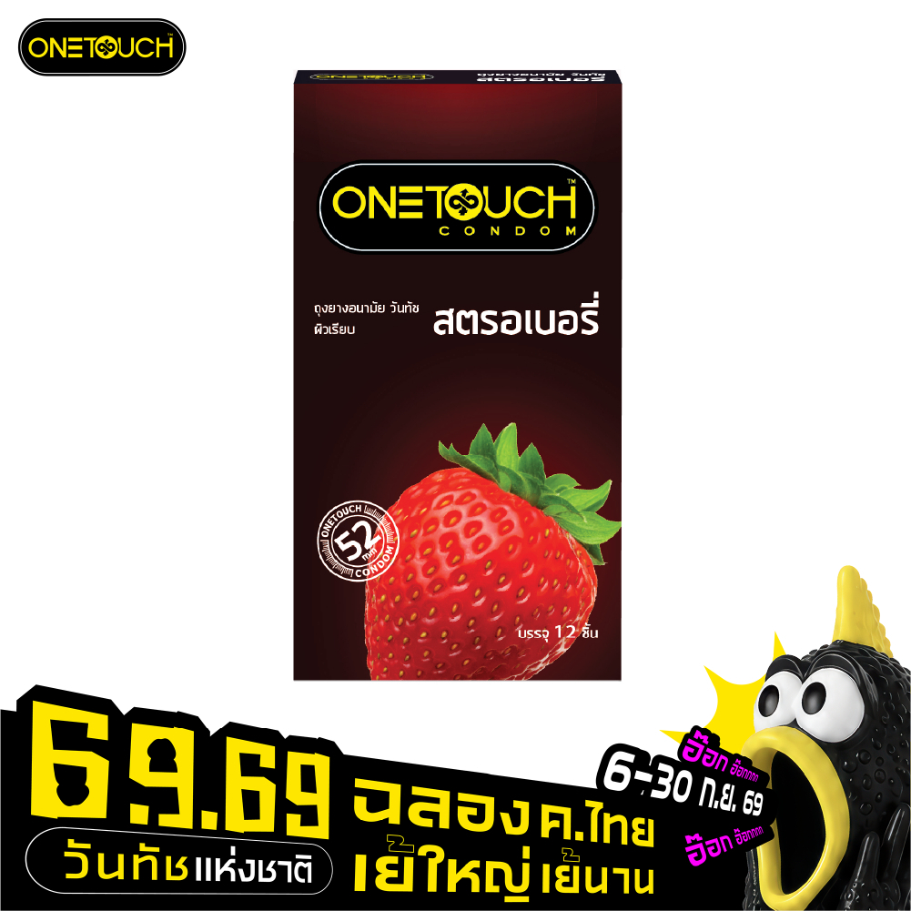 Onetouch ถุงยางอนามัย ขนาด 52 mm. รุ่น สตรอเบอร์รี่ Family Pack 1 กล่อง 12 ชิ้น