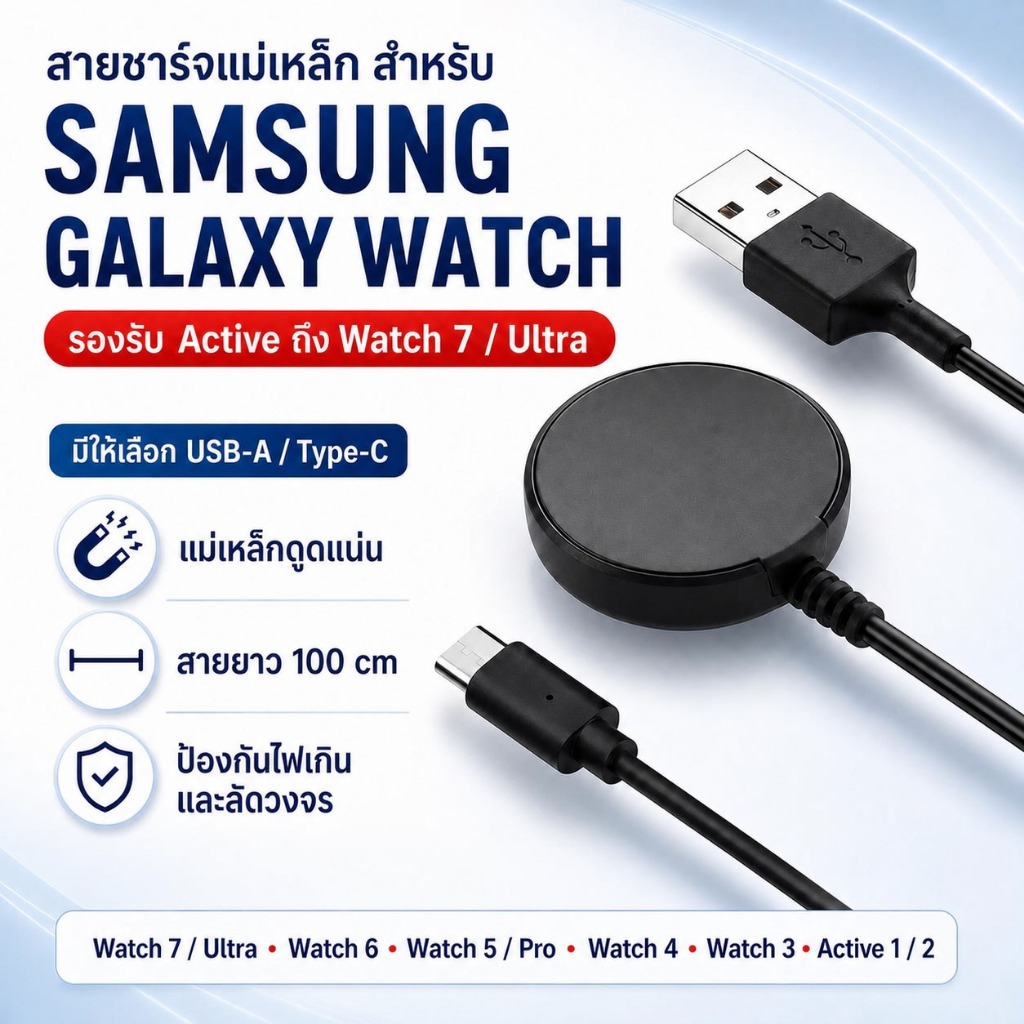 แท่นชาร์จ+สายชาร์จนาฬิกา สำหรับ Samsung Galaxy Watch 7/6/5/4/3/Active 1/2 Type-C USB Wireless