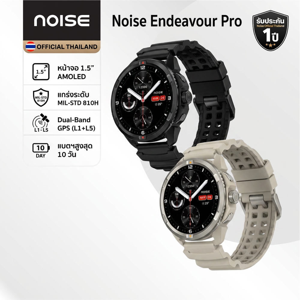 Noise Endeavour Pro - Smart Watch หน้าจอ AMOLED 1.5" | ขอบหน้าปัดไทเทเนียม | แบตเตอรี่ 10 วัน | ไฟฉายในตัว 200 Lumens
