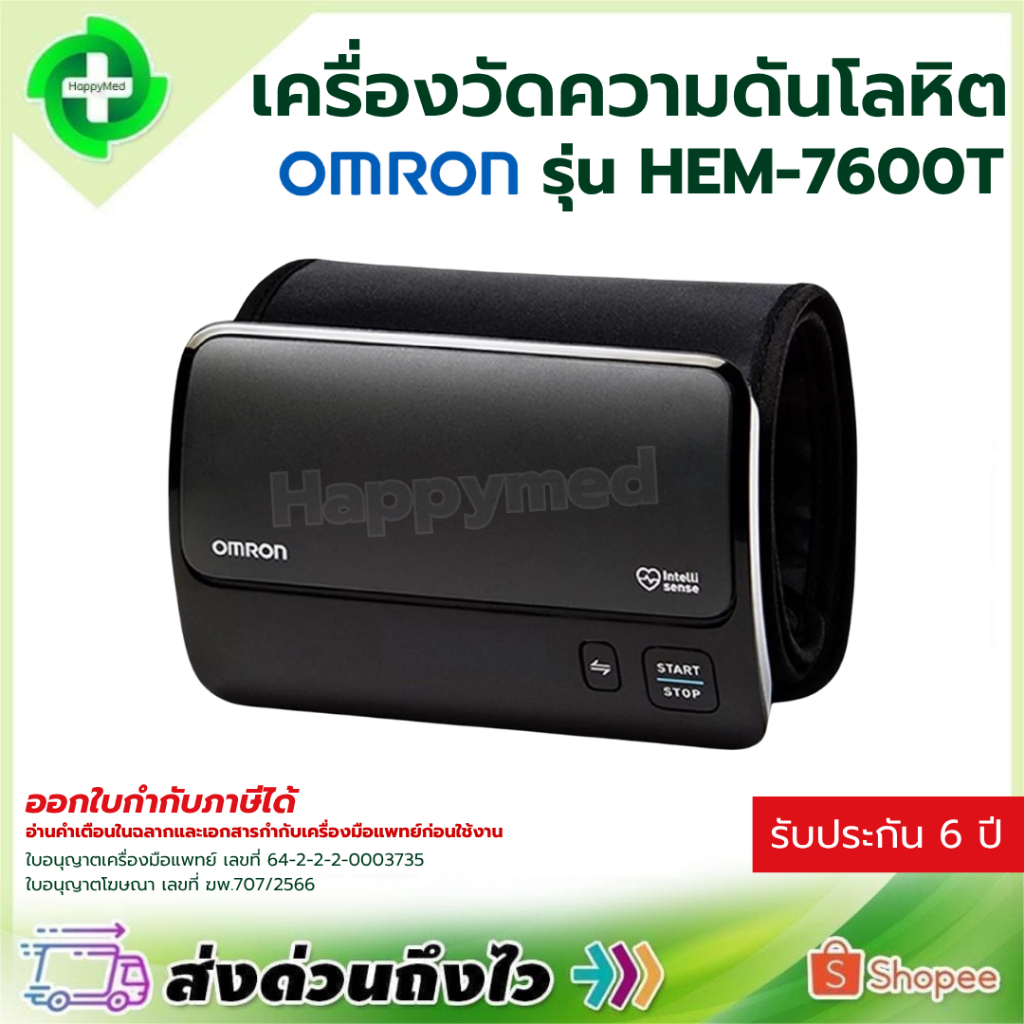 [พร้อมส่ง] เครื่องวัดความดัน Omron HEM-7600T เครื่องวัดความดันโลหิต ออมรอน HEM 7600T ที่วัดความดัน