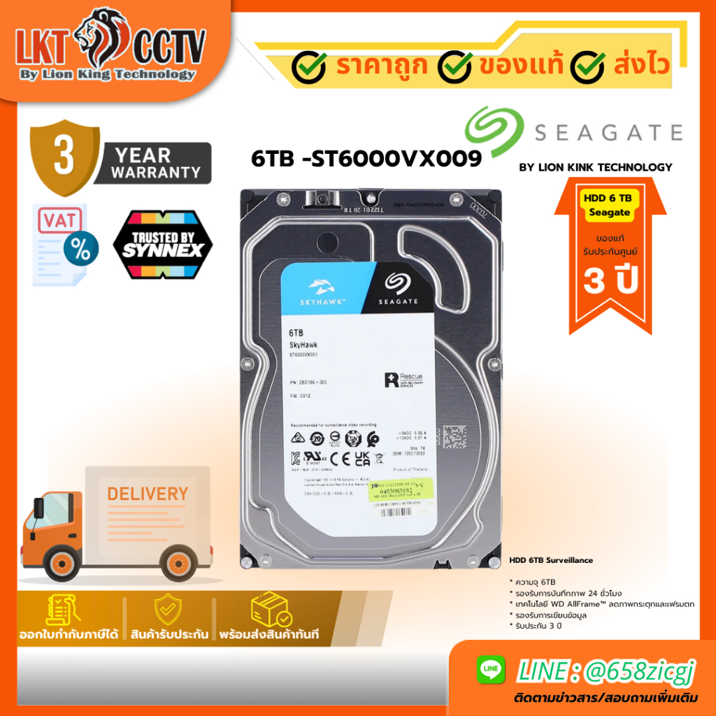 6TB-ST6000VX009 Seagate SkyHawk 6TB HDD สำหรับกล้องวงจรปิด CCTV