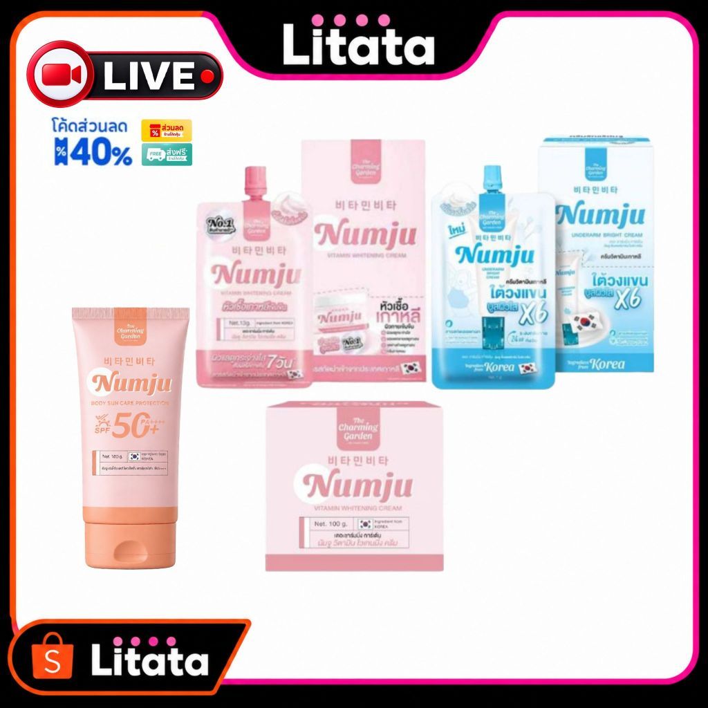 [Live] Numju นัมจู อันเดอร์อาร์ม ไบร์ท ครีมทารักแร้ วิตามิน ไวเทนนิ่ง โลชั่น และ บอดี้ ซัน แคร์