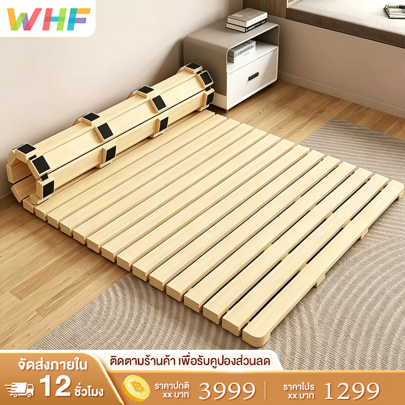 WHF แผ่นรองเตียงไม้แท้พับได้ แผ่นรองเตียงทากามิ กันชื้น เงียบสนิก ไม่ลื่น ช่วยพยุงหลัง ระบายอากาศได้ดี
