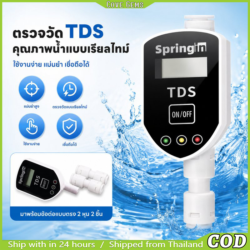ปากกาวัดความบริสุทธิ์น้ำและเครื่องวัด TDS แบบฝังติด – สำหรับตู้ปลา、น้ำดื่ม、น้ำออสโมซิส และการใช้งานในบ้าน
