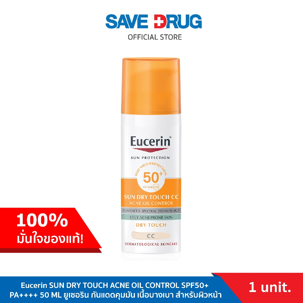EUCERIN SUN DRY TOUCH OIL CONTROL FACE SPF50+ PA++ยูเซอริน ซัน แอคเน่ ออยล์คอนโทร SPF 50+