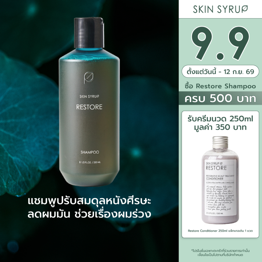 [NEW] Restore shampoo แชมพูลดผมร่วง Detoxสารเคมี ลดความมัน คืนความสมดุล ชะลอการเกิดผมหงอก