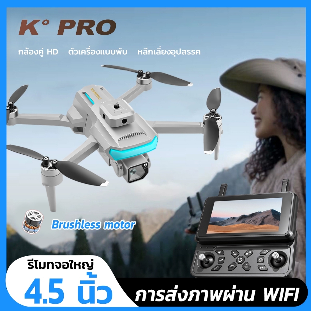 Drone เครื่องบิน กล้องคู่ HD Brushless motor โดรมบังคับ โดรมบังคับ หลบสิ่งกีดขวางได้ 360°การส่งภาพผ่าน WIFI 5G ออปติคัลโ