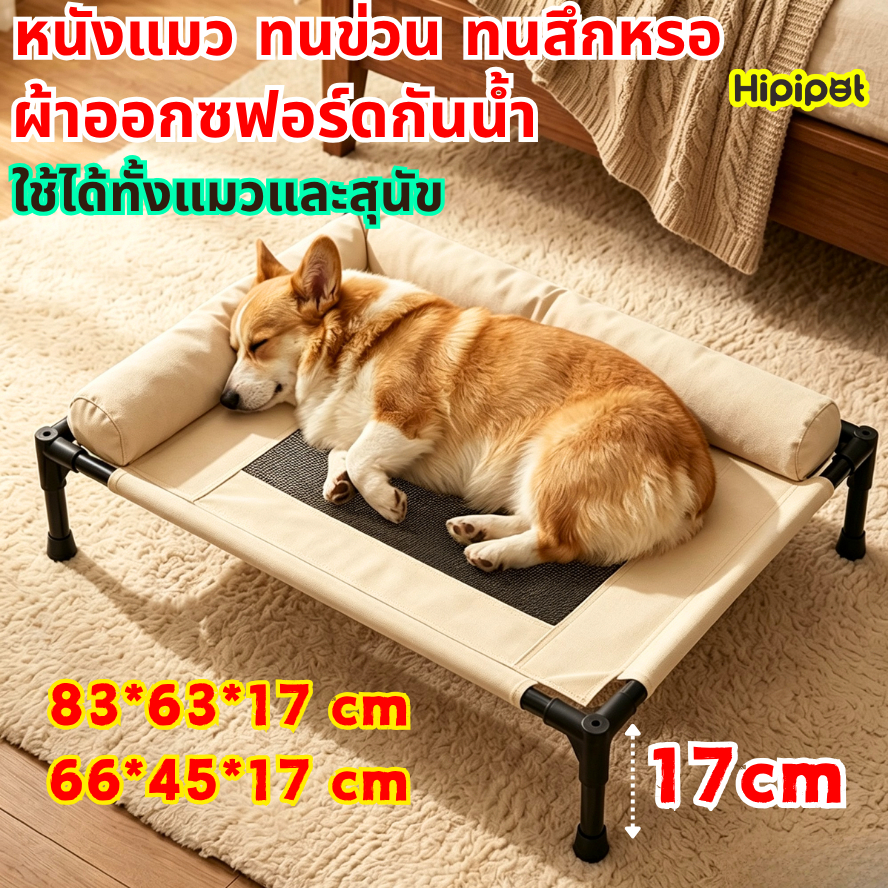 เตียงสุนัขขนาดใหญ่ที่นอนสุนัขพัได้เปลสัตว์เลี้ยงผ้าตาข่ายระบายอากาศ ป้องกันความชื้นป้องกันการกดทับเตียงนอนสุนัขคอกสุนัข