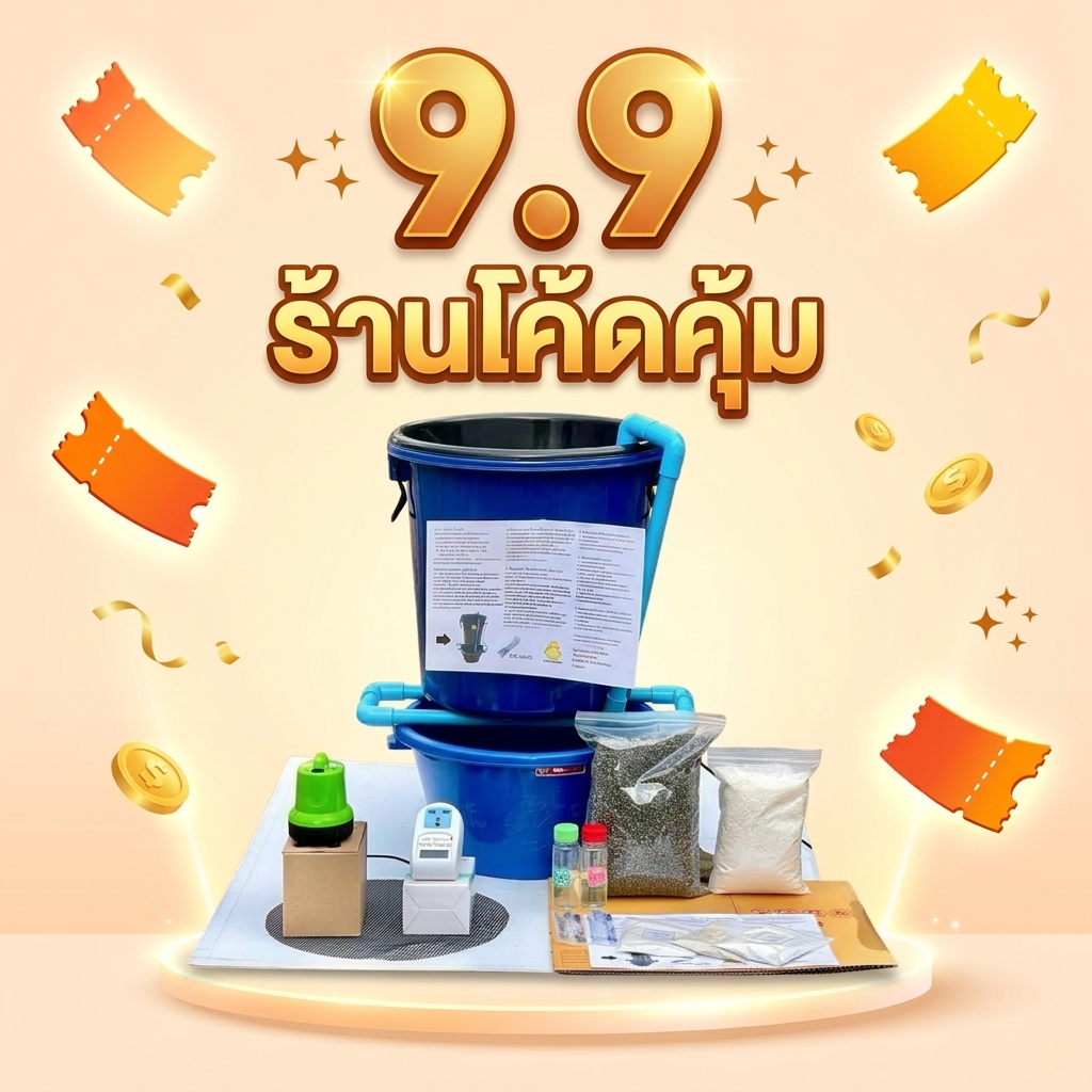 ถังเพาะถั่วงอกขนาด10โล ชุดพร้อมปลูก+เมล็ด+ฮอร์โมน แถมสูตรเพาะถั่วงอกสอนทุกขั้นตอน สำหรับมือใหม่ แม่ค้าปลูกขายเอง รหัส029