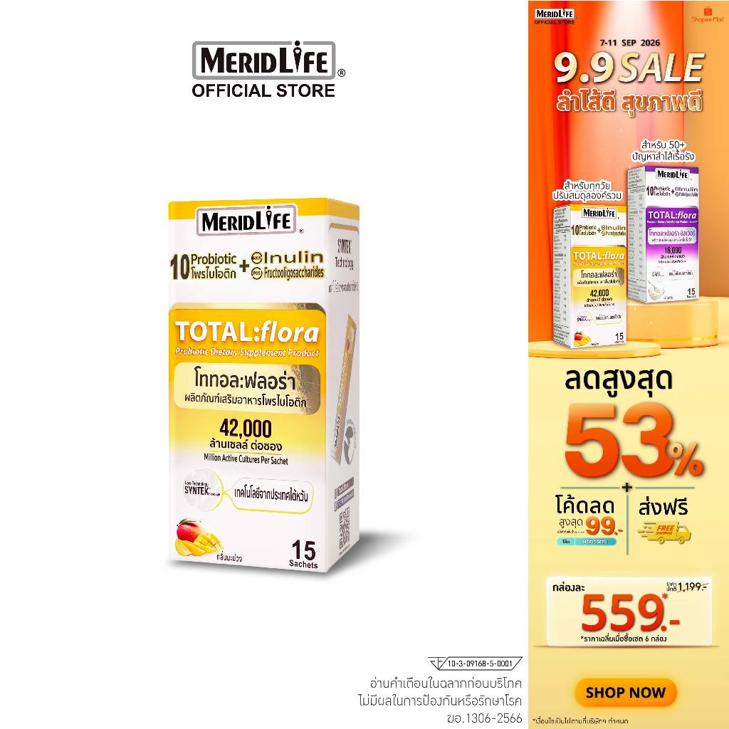 "MeridLife" โททอล:ฟลอร่า โพรไบโอติก Total:flora Probiotic ปรับสมดุลลำไส้ ขับถ่าย แก้ท้องอืด ท้องเสีย