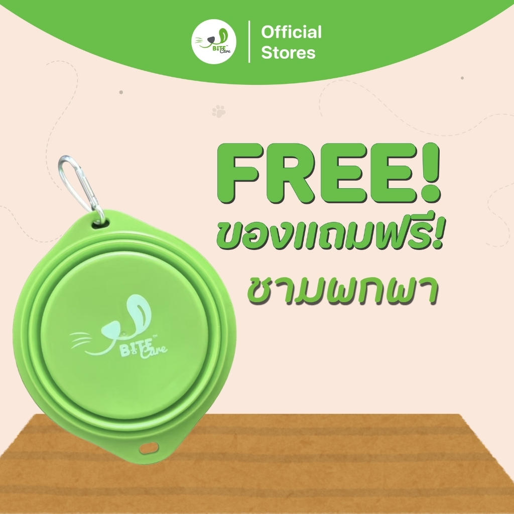 Bite Care ของแถมฟรี! ชามพกพา Feeding Bowl