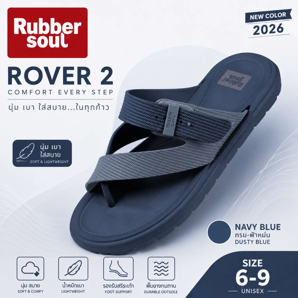 Rubber Soul รุ่น  ROVER 2 รองเท้าแตะแบบสวม ของแท้ 100%