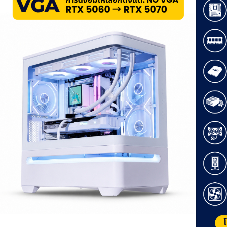 คอมประกอบ Gaming PC Intel Core i7-14700F + เลือก RTX 5060–RTX 5070 RAM 32GB SSD 1TB | Monkey ETC