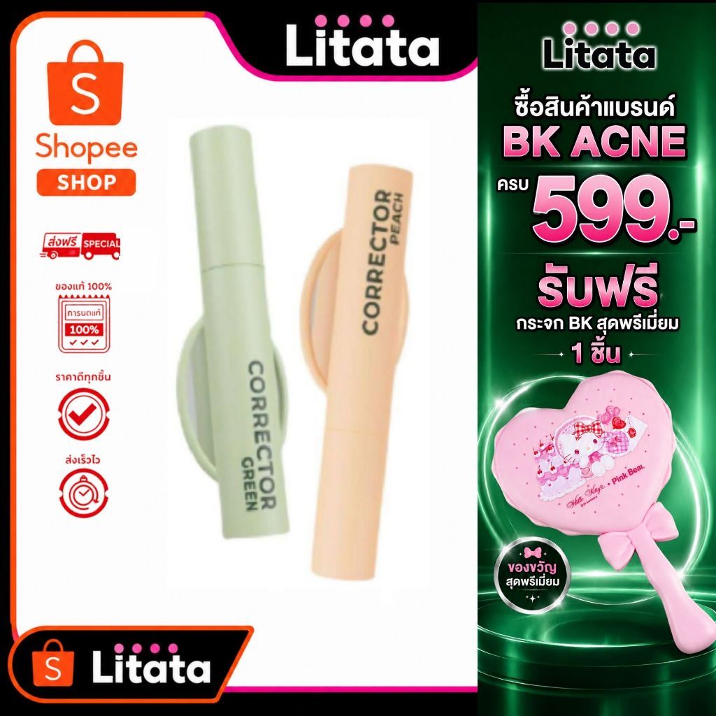 [ใหม่!] BK ACNE CLLEAR CICA CORRECTOR 2in1 2.5g เคลียร์ ซิก้า คอเรคเตอร์