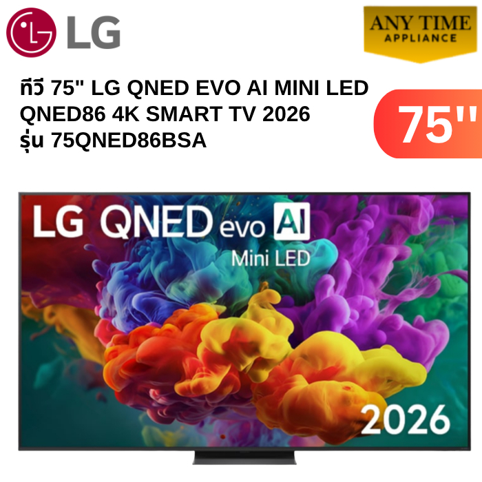 LG  ทีวี 75" รุ่น 75QNED86BSA LG QNED evo AI Mini LED QNED86 4K Smart TV 2026  #75qned