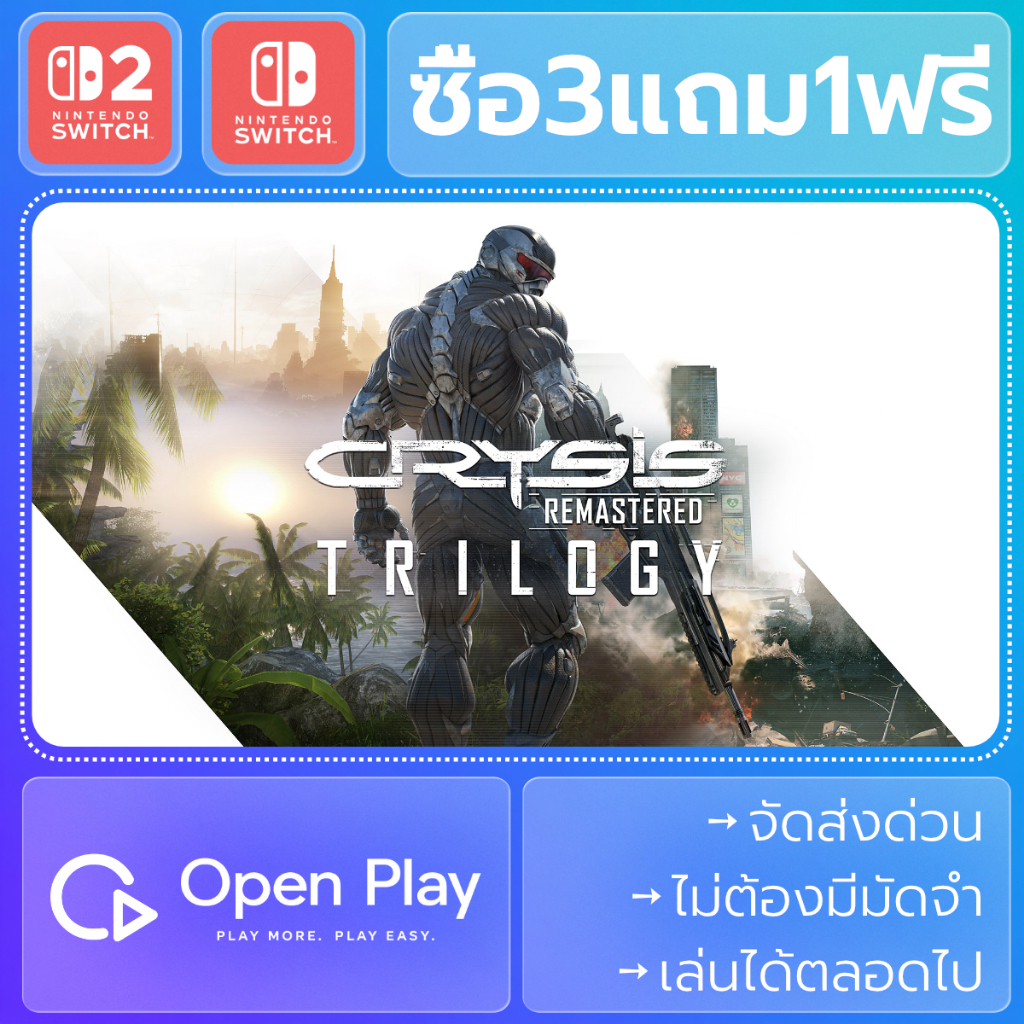 Crysis Remastered Trilogy (ซื้อ3แถม1)