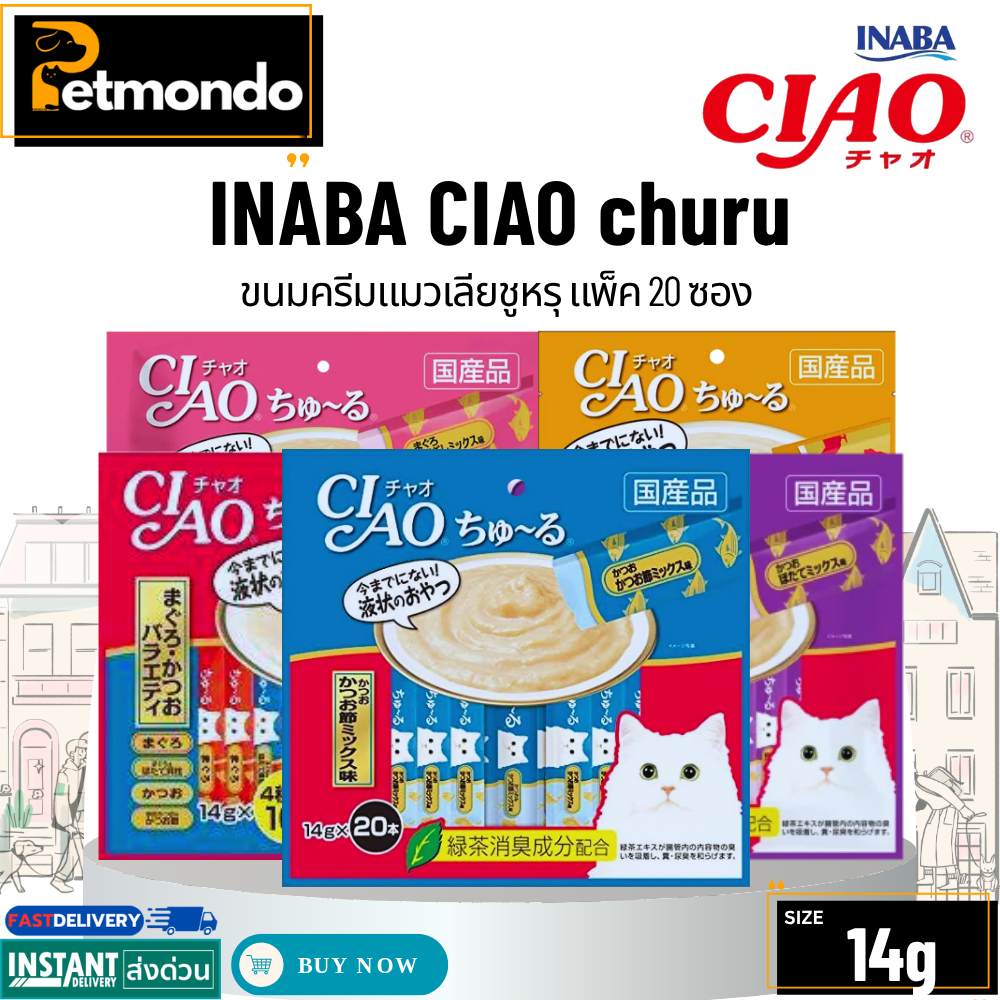 INABA CIAO churu ขนมครีมแมวเลียชูหรุ แพ็ค 20 ซอง  แถมฟรี 4 ชิ้น