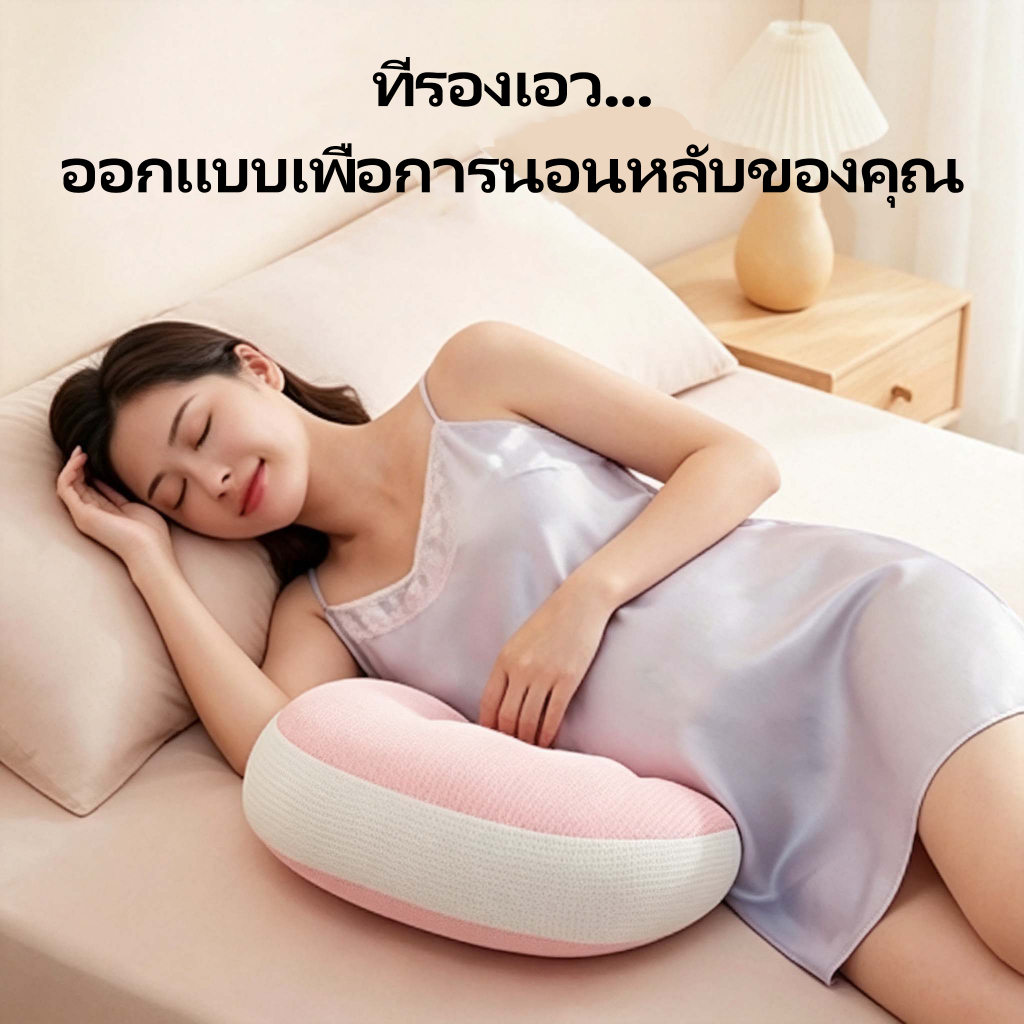 หมอนข้างคนท้อง หมอนรองหลัง ปรับความกว้างได้ รองรับหลังแม่ตั้งครรภ์ นอนสบาย ไม่ปวดหลัง (มี 2 สี)