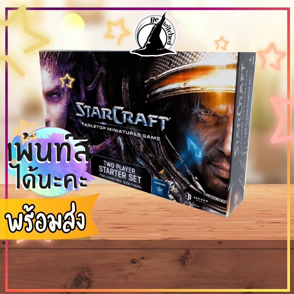 Starcraft Tabletop Miniatures Game TWO PLAYER STARTER SET ร้าน Bewitched