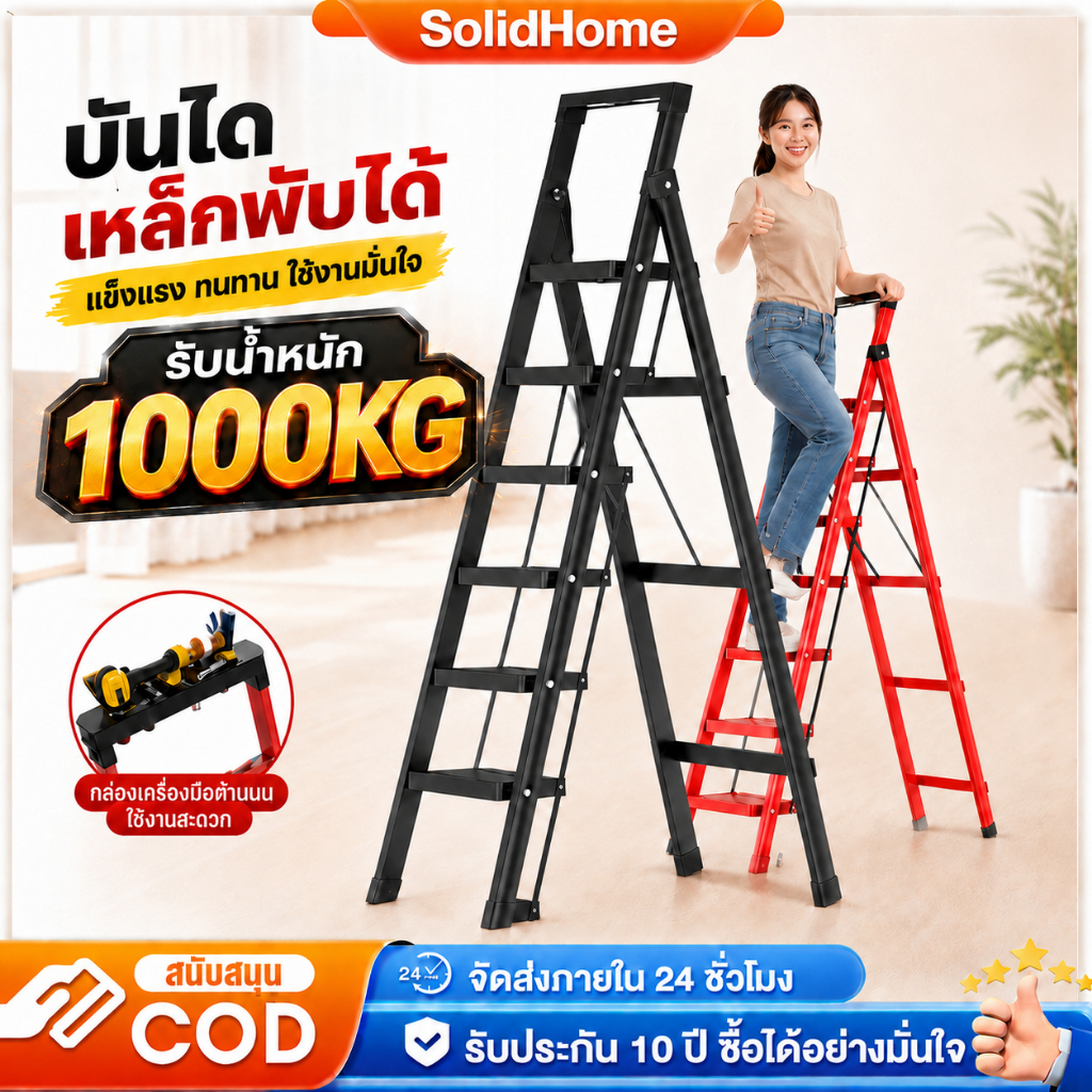 บันได บันไดพับได้ บันไดอลูมิเนียม 7 ขั้น 2 ทาง หนา1.5mm รับน้ำหนักได้1000kg แข็งแรงทนทาน ไม่สั่นง่าย ไม่เป็นสนิม