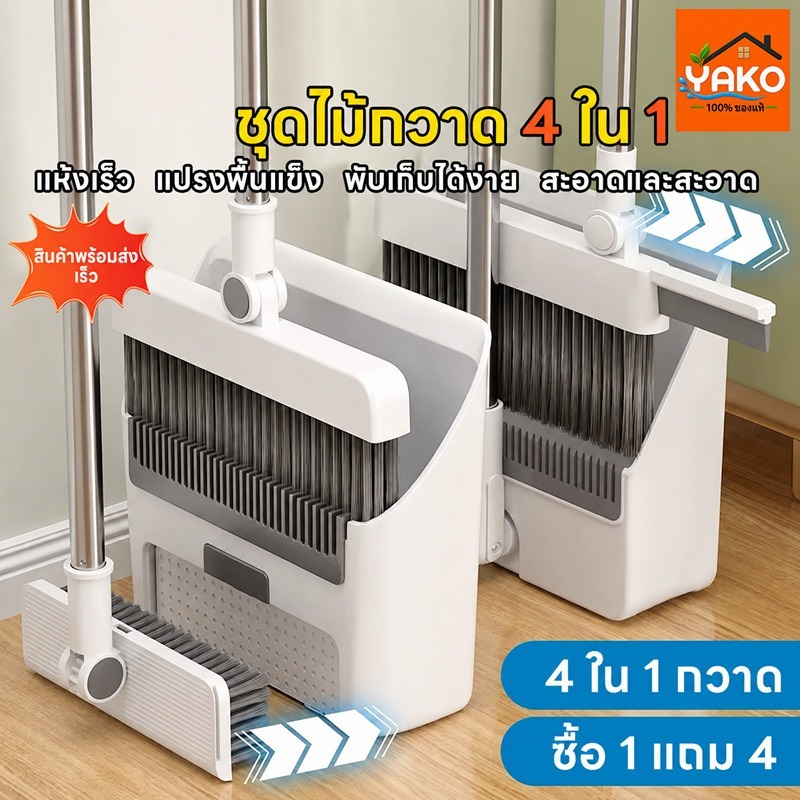 YAKOไม้กวาด ชุดไม้กวาด ไม้กวาดที่ตักขยะชุดรวมกัน สไตล์ใหม่ Non-Stick ไม้กวาดผมในครัวเรือน Sweeping ไม้กวาดขยะพลั่ว