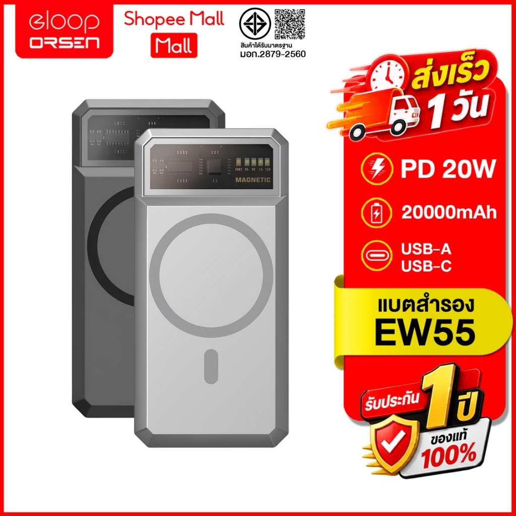 (ถูกสุด ส่งไว) Eloop EW55 ความจุ20000mAh PD20W PowerBankชาร์จไร้สาย รองรับระบบ ios Android ของแท้