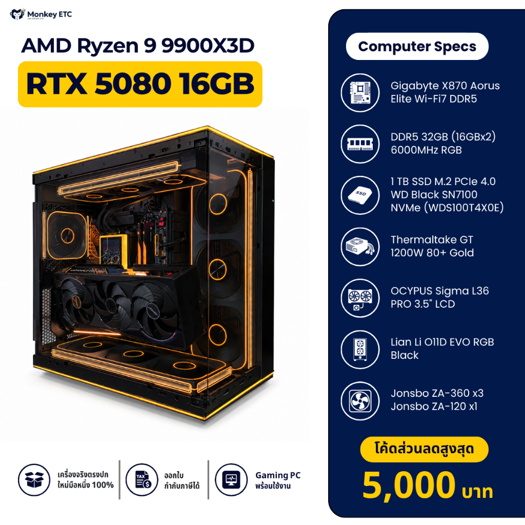คอมประกอบ Gaming PC AMD Ryzen 9 9900X3D + RTX 5080 16GB RAM 32GB SSD 1TB ชุดระบายความร้อนจอ LCD | Mo