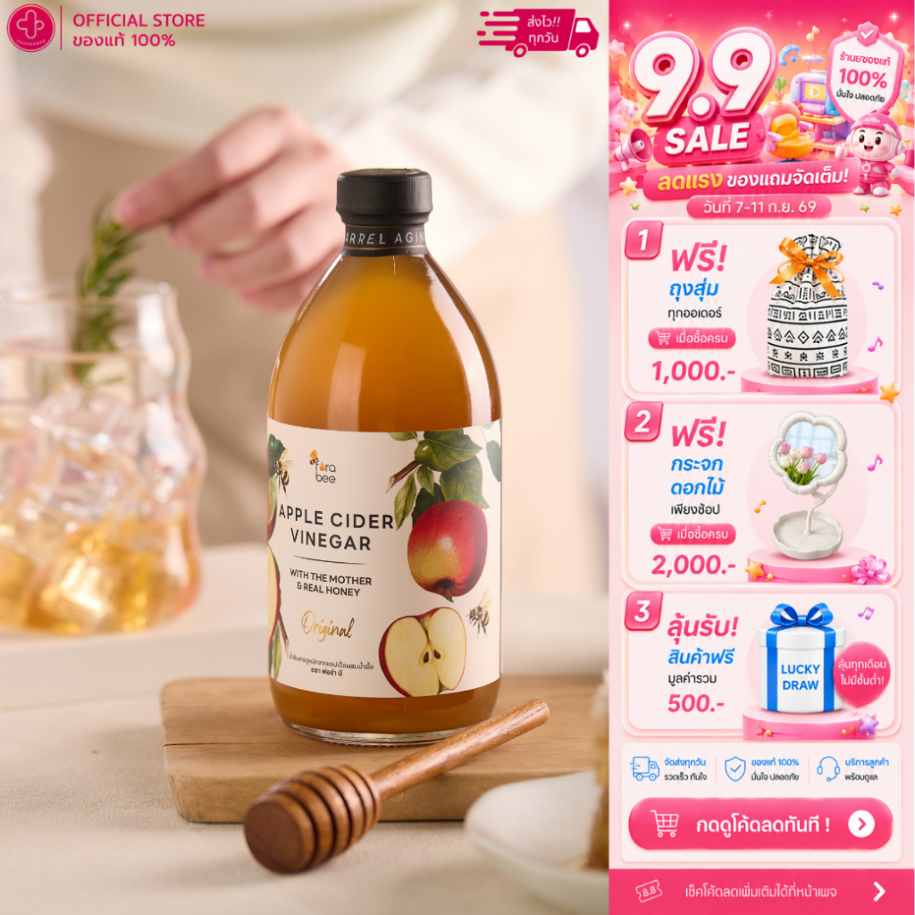Fora BeeApple Cider Vinegar with the Mother 500ml น้ำส้มสายชูแอปเปิ้ล (Apple Cider Vinegar) ผสมน้ำผึ้งแท้
