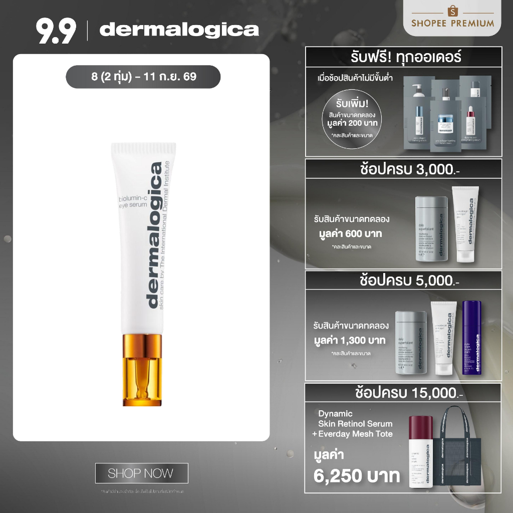 Dermalogica Biolumin-C Vitamin C Eye Serum เดอร์มาลอจิกา ไบโอลูมิน-ซี อายเซรั่ม วิตามินซีเข้มข้น ลดริ้วรอย