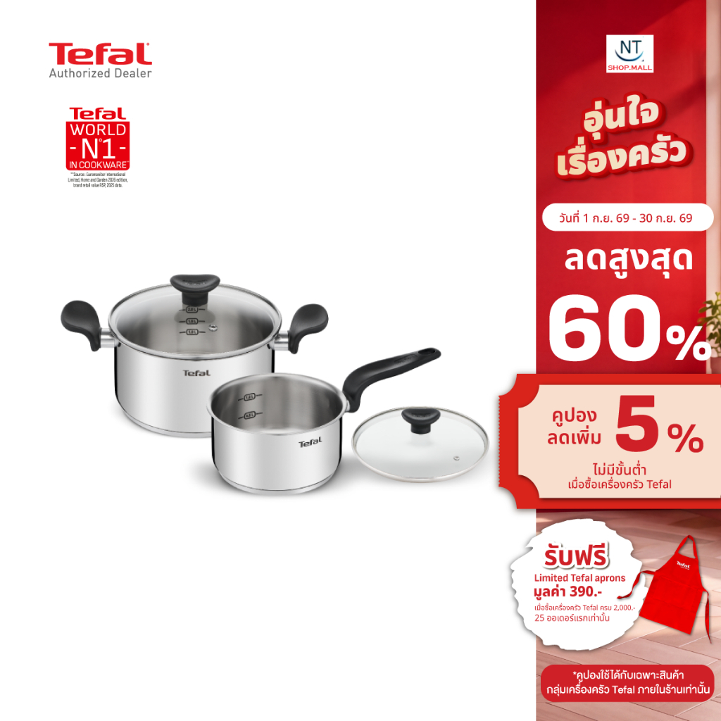 🔥🔥Tefal ชุดเครื่องครัว Primary Set 4 ชิ้น หม้อ 2 หู พร้อมฝาแก้ว + หม้อด้าม พร้อมฝาแก้ว รุ่น E308S474