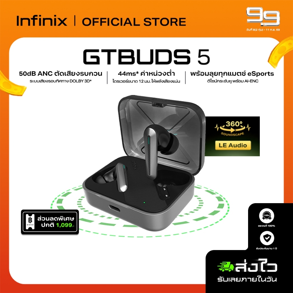 Infinix GTBuds 5 หูฟังเกมมิ่งไร้สาย | ANC 50dB ตัดเสียงรบกวน | ความหน่วงต่ำ 44ms | AI ENC | ประกันศูนย์ไทย 12 เดือน