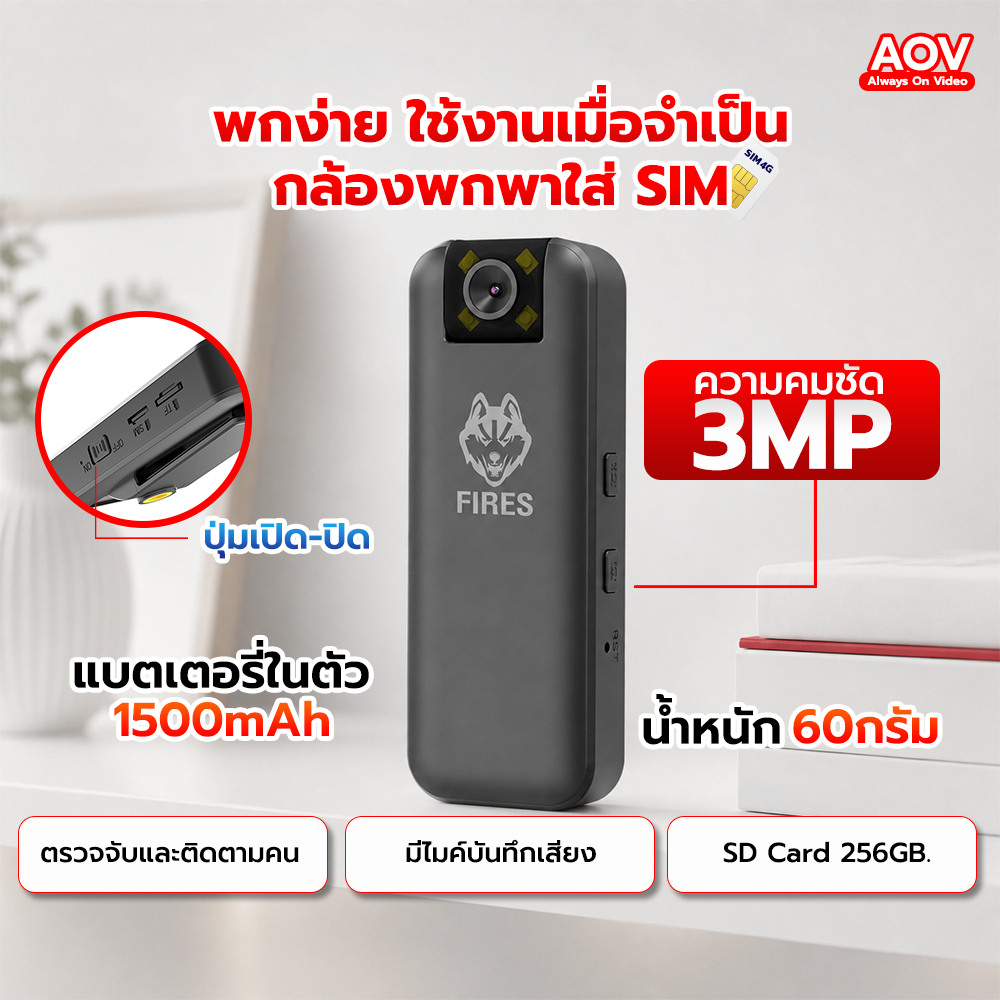Fires กล้อง Body Camera 4G ใส่ซิม Fi-B-301-4G พกพา แบตเตอรี่ในตัว ดูออนไลน์ผ่านมือถือ ไม่ต้องใช้WiFi