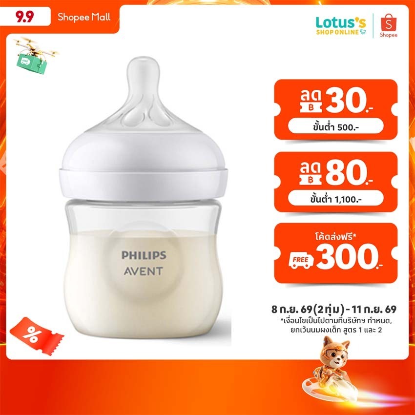 ฟิลิปส์ เอเวนท์ ขวดนม ขนาด 4 ออนซ์  รุ่น SCY900/01/02 PHILIPS AVENT NATURAL FEEDING BOTTLE 4OZ.#SCY9