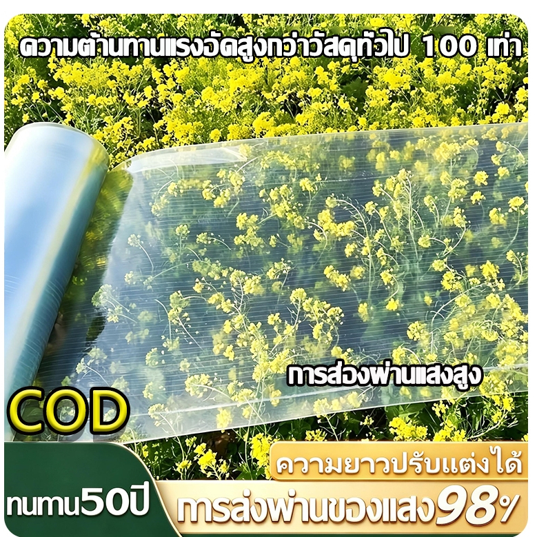 แผ่นโปร่งแสง FRP แผ่นหลังคาใส/กระเบื้องหลังคา ยาว 5 เมตร แผ่นพลาสติกครอบคลุมหลังคา เหมาะสำหรับโรงงาน โรงเลี้ยงสัตว์