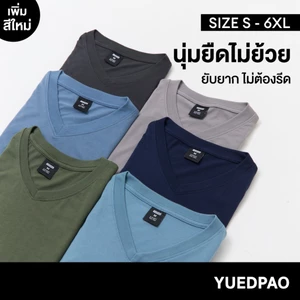 Yuedpao Ultrasoft Non-Iron (Unisex) - V Neck เสื้อยืดคอวี สีพื้น ผ้านุ่ม ใส่สบาย ไม่ต้องรีด เสื้อยืดเปล่า Set Deep Sea