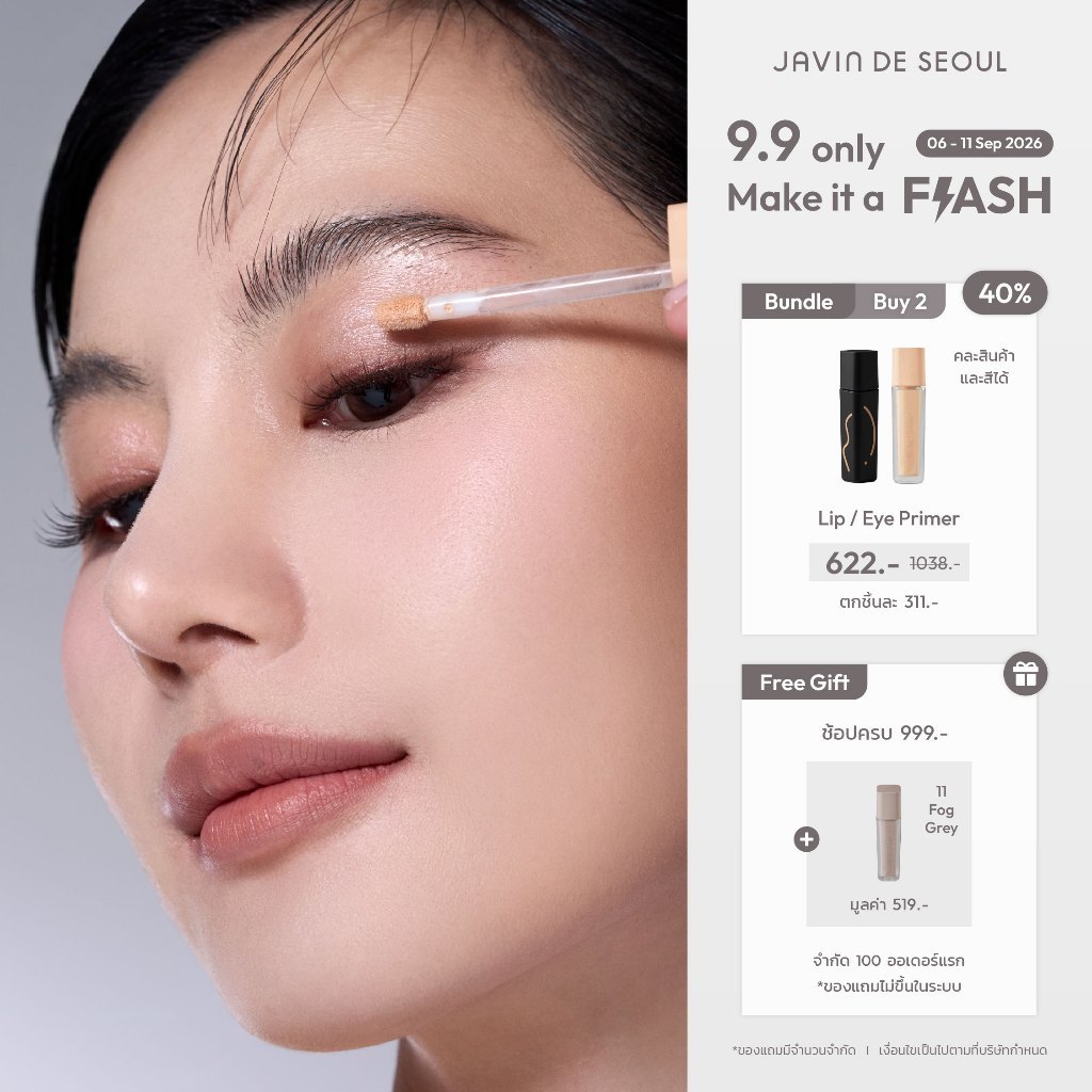 JAVIN DE SEOUL - Wink Eye Shade Primer (19 Colors)