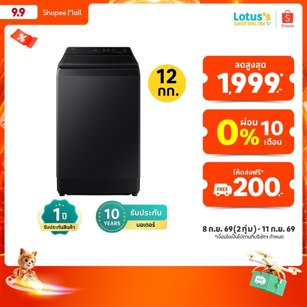ซัมซุง เครื่องซักผ้าฝาบน ความจุ 12 kg. รุ่น WA40F12E4BST SAMSUNG TOP LOAD WASHING MACHINE 12 KG. MODEL WA40F12E4BST