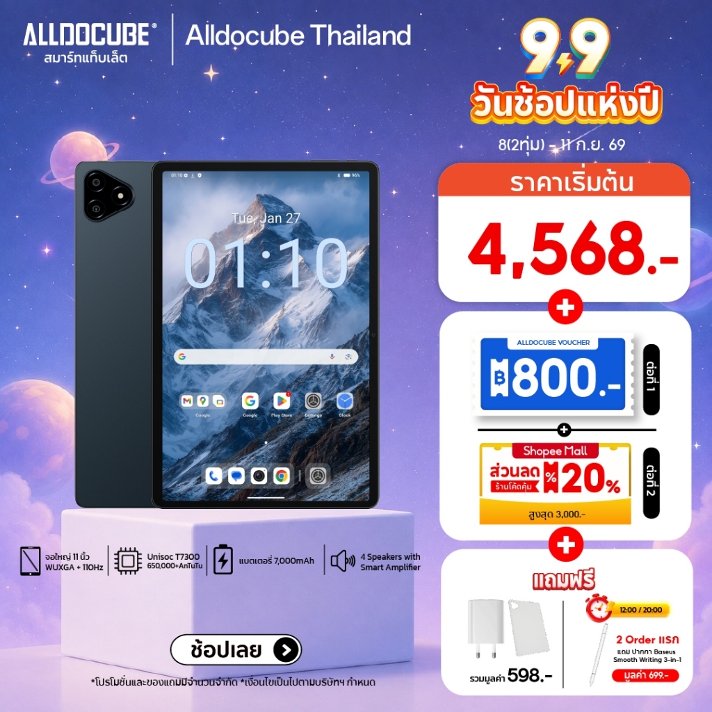 [แถมฟรีเคส+หัวชาร์จ] ALLDOCUBE iPlay 70E (8+128GB) แท็บเล็ตใส่ซิม 4G |จอ 11" 110Hz WUXGA+ |UNISOC T7300 |Android 15 |